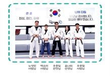 용인대태혼태권도