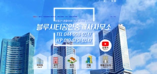 블루시티공인중개사사무소