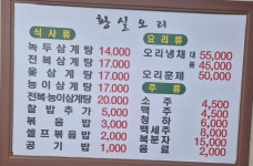 황실오리