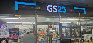 GS25 S운서역점