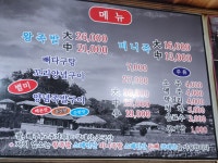 부광족발 익산본점