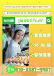 야우리