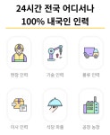 일가자인력 일산동구점