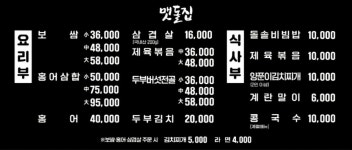 맷돌집