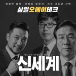 삼일오에이테크