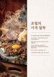담양갈비전문점 초벌 고서본점