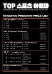 TOP 스포츠 아로마