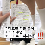 YBM잉글루 김해율하어학원