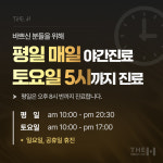 더에이치의원 분당