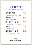 산성숯불갈비별관