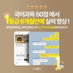 일이관지 국어학원 청라점