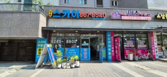 세종스카이공인중개사사무소