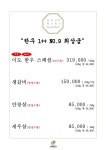 이도맨숀