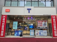 SK텔레콤 정원대리점 위례직영점