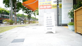 화연