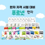 푸르넷공부방 동삭더샵점