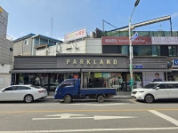 파크랜드 경기광주점