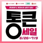 롯데마트 사상점
