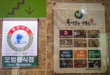 복어잡는사람들 황금점