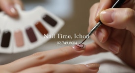 이촌동 네일타임 삼익상가