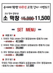 우야지막창 칠곡3지구점