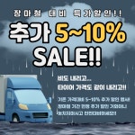 평택타이어