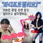 여성전용 헬스 PT 레이디짐 미사점