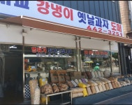 대교 강냉이