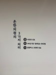 노원365온한의원