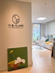 더봄에스테틱바디교육센터 | 더 봄 에스테틱