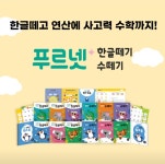 푸르넷공부방 동삭더샵점