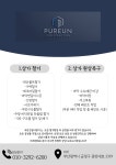 푸른건설이엔지