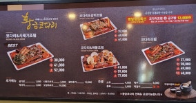 황금코다리 김제점