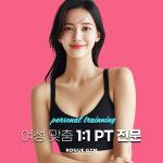 로그짐&PT 송파역점