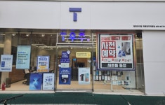 SK텔레콤 정원대리점 위례장지직영점