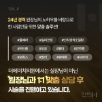 더에이치의원 분당