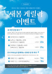 새봄여성의원