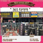 한국타이어 TTS 문산점