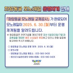 화암동굴