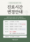 새봄여성의원