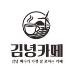 김녕카페