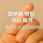 고려튼튼의원