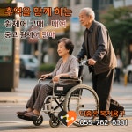 더좋은복지용구