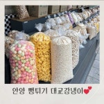 대교 강냉이