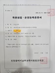 윤선생IGSE아카데미 송현영어수학학원