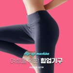 로그짐&PT 송파역점