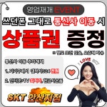 SK텔레콤 PS&M 안산지점