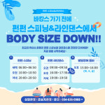 FunFun 재키스피닝라인댄스