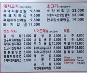 구석집숯불갈비