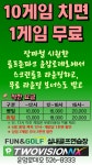 펀앤골프 골프존파크 운암로데오점